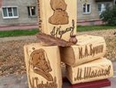 В Петушках на улице Маяковского появилась уникальная книжная инсталляция