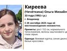 Во Владимире разыскивают 33-летнюю женщину в бежевой куртке и синих джинсах