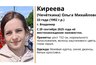 Миниатюра новости: Во Владимире разыскивают 33-летнюю женщину в бежевой куртке и синих джинсах