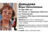Миниатюра новости: В регионе может находиться пропавшая 73-летняя женщина из Калужской области