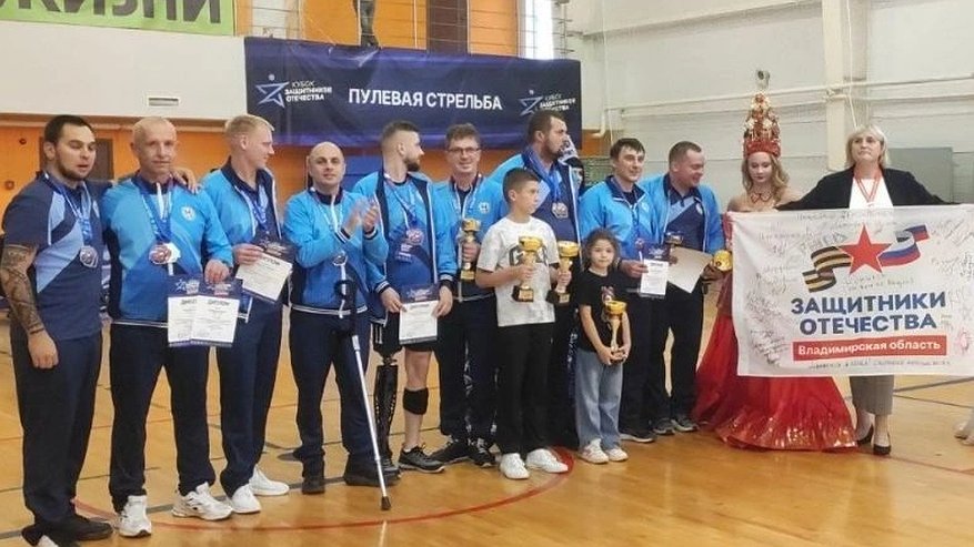 Главная картинка новости: Ветераны СВО из Владимирской области завоевали 22 медали Кубка Защитников Отечества