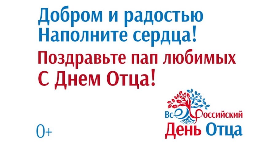 Главная картинка новости: Ко Дню отца во Владимирской области продолжается интернет-проект «ПоздравлениеПапе33»