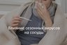 Миниатюра новости: В региональном Роспотребнадзоре рассказали о влиянии вирусов на сердечно-сосудистую систему