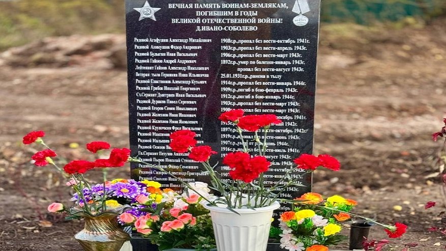Главная картинка новости: В деревне Ивано-Соболево Александровского района открыли обелиск в память о героях войны