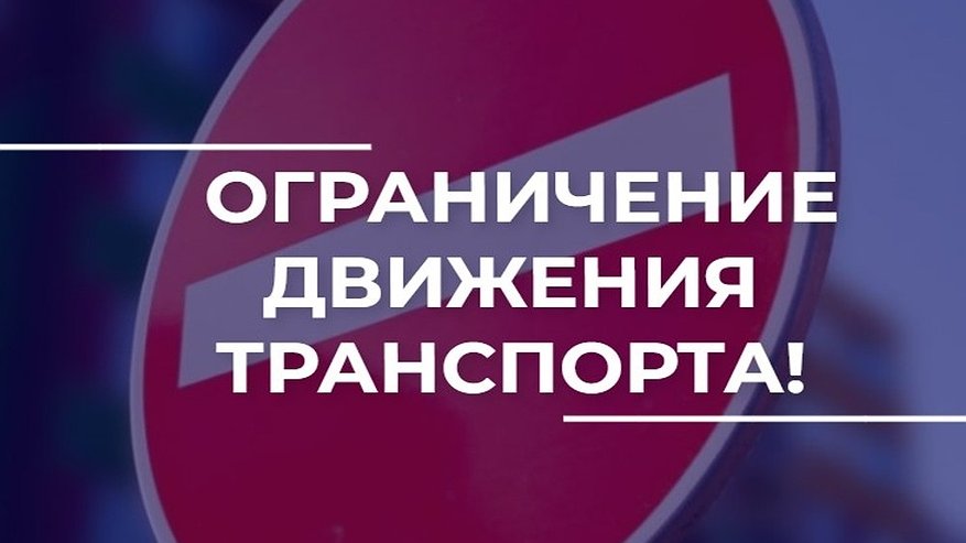 Главная картинка новости: На улице Мира во Владимире временно перекроют движение автомобилей