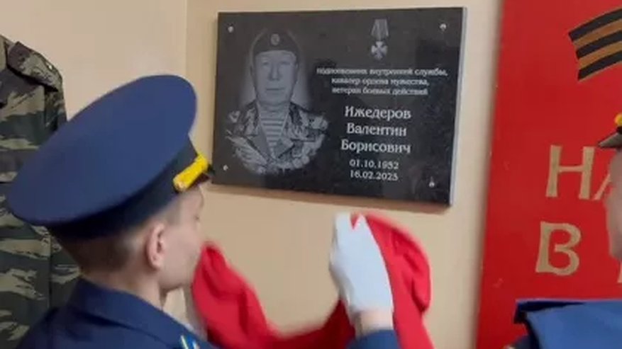 Главная картинка новости: Во школе Владимира установили мемориальную доску в честь ветерана боевых действий