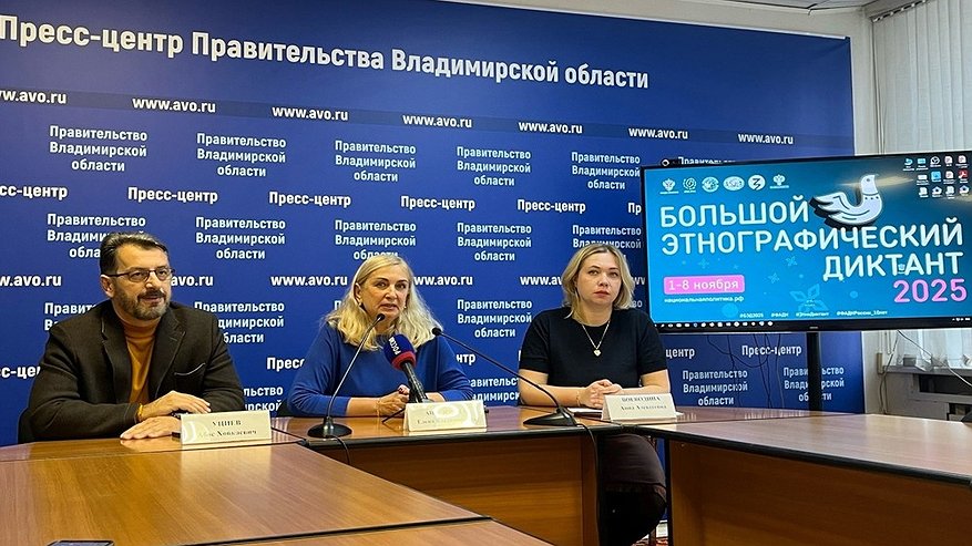 Главная картинка новости: Жителей региона приглашают проверить свои знания на Большом этнографическом диктанте