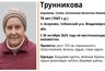 Миниатюра новости: В Собинском районе ищут 78-летнюю женщину нуждающуюся в медицинской помощи