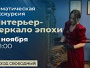 Музей «Старая аптека» во Владимире покажет интерьер прошлого на тематической экскурсии