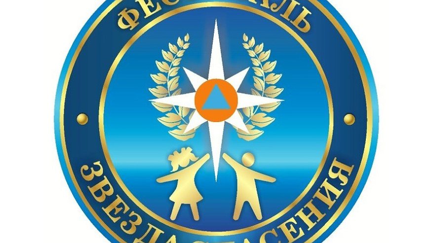 Главная картинка новости: Юные владимирцы выступят в заключительном этапе IX Всероссийского фестиваля «Звезда спасения»