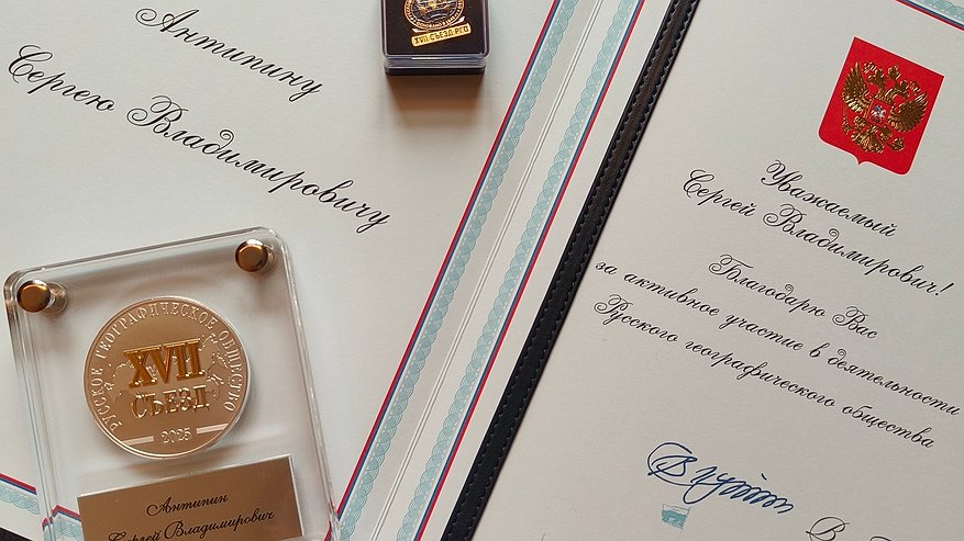 Главная картинка новости: Глава Владимирского отдела Русского географического общества получил благодарность Президента