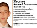 В Ковровском районе разыскивают пропавшего 40-летнего мужчину из посёлка Малыгино