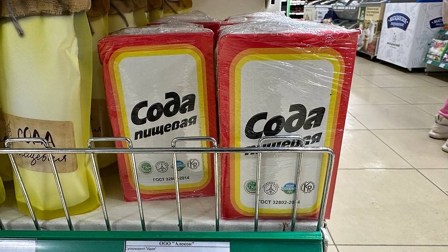 Главная картинка новости: Смешайте соду, уксус и йод: этот турецкий лайфхак стал любимым у многих хозяек