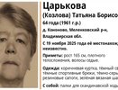 В Меленковском районе пропала 64-летняя женщина с палками для скандинавской ходьбы