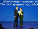 На всероссийском съезде родительских комитетов наградили учителя из Гусь-Хрустального