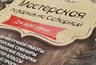 Миниатюра новости: Во Владимире готовят большой семейный праздник «Мастерская подарков на Соборной – 2025»