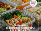 В региональном Роспотребнадзоре рассказали, какие контейнеры для еды могут навредить здоровью