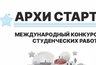 Миниатюра новости: Главный архитектор Владимирской области вошел в жюри международного конкурса “АРХИ СТАРТ 2025”