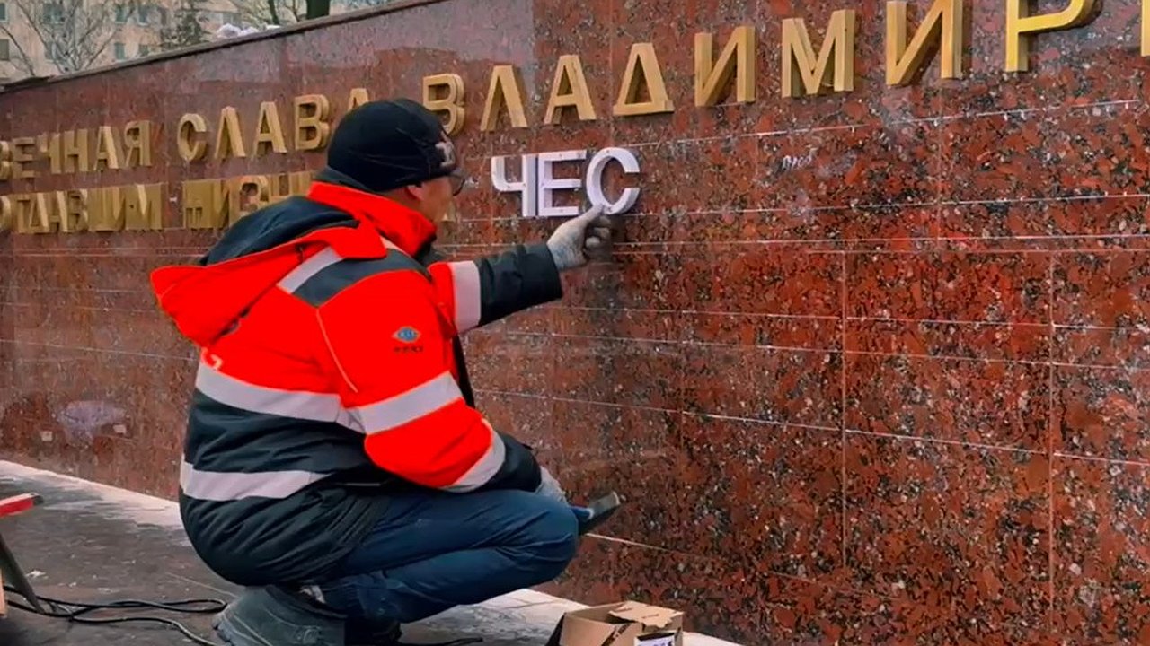 Главная картинка новости: Реставрация Мемориала Воинской Славы во Владимире вышла на финишную прямую