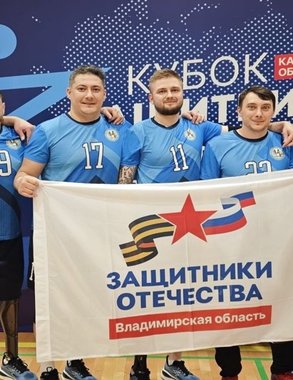 Владимирская команда вышла на площадку «Кубка защитников Отечества» в Калуге