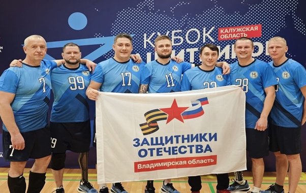 Владимирская команда вышла на площадку «Кубка защитников Отечества» в Калуге