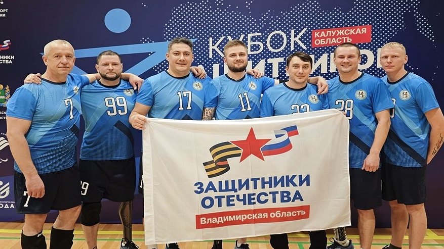 Главная картинка новости: Владимирская команда вышла на площадку «Кубка защитников Отечества» в Калуге