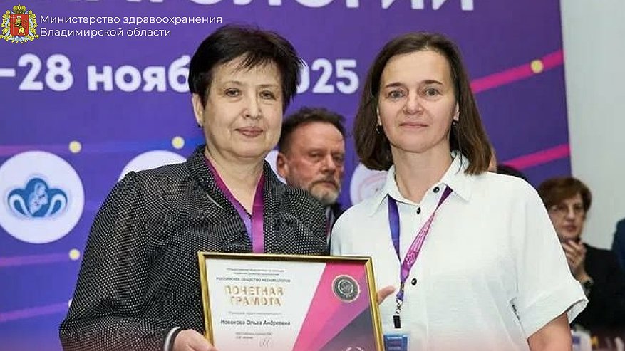 Главная картинка новости: Владимирские врачи приняли участие в Общероссийском конгрессе «Анестезия и реанимация в акушерстве и неонатологии»