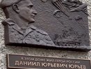Во Владимире открыли мемориальную доску в честь Героя России Даниила Юрьева