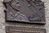 Миниатюра новости: Во Владимире открыли мемориальную доску в честь Героя России Даниила Юрьева