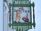 Музей старинных игрушек начнёт работу в Суздале с первого дня 2026 года