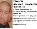 В регионе проходят поиски пропавшего 40-летнего ковровчанина