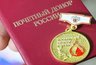 Миниатюра новости: Почётным донорам во Владимирской области увеличили ежегодную выплату