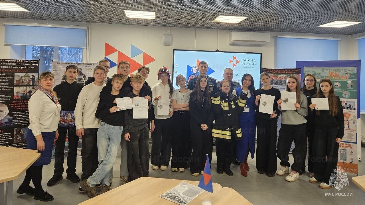 Главная картинка новости: Сотрудники МЧС провели профориентационную встречу для молодёжи в Коврове