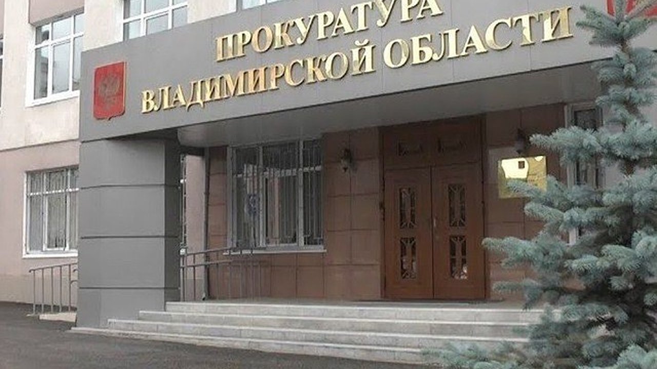 Главная картинка новости: Стали известны даты и время прокурорских приемов граждан во Владимирской области