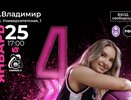 Владимирские «Львицы» продолжают борьбу: сегодня домашний матч с «Самарой‑2»